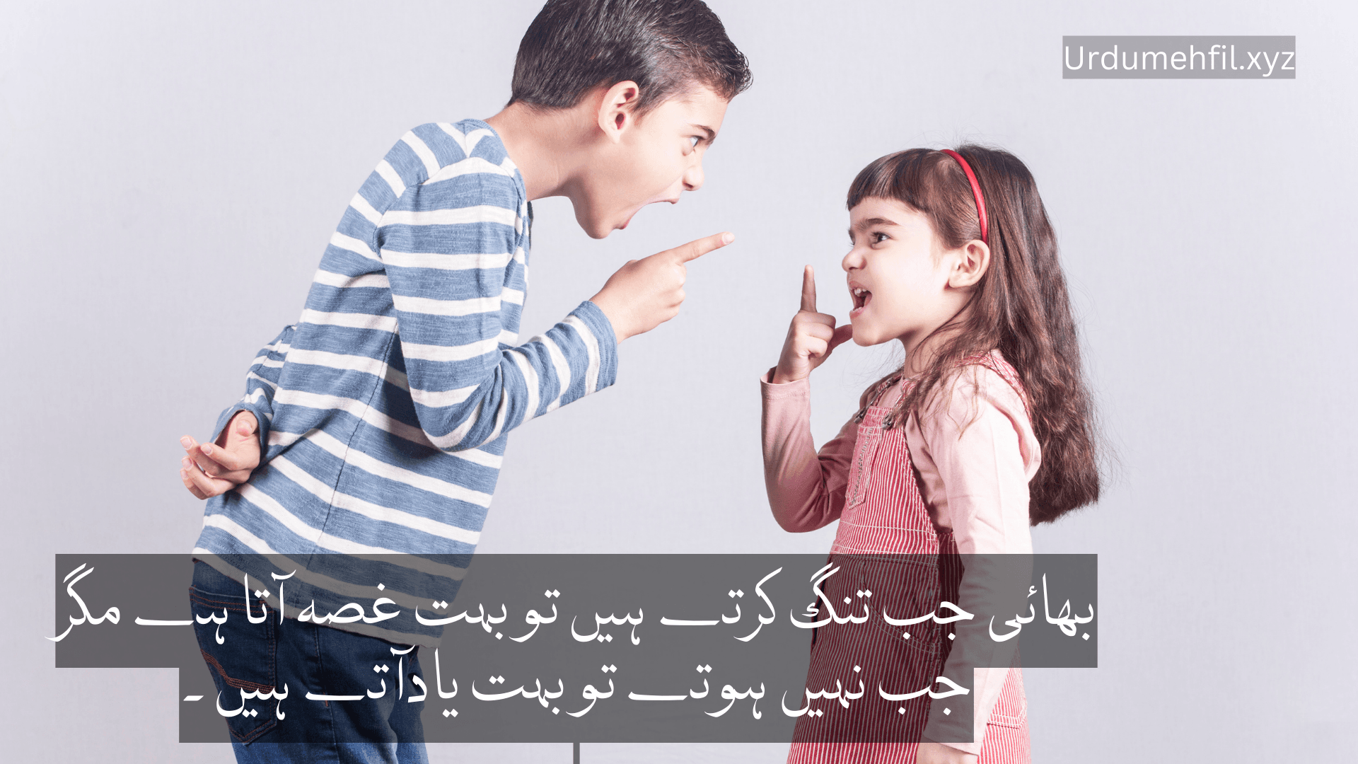 Brother Quotes