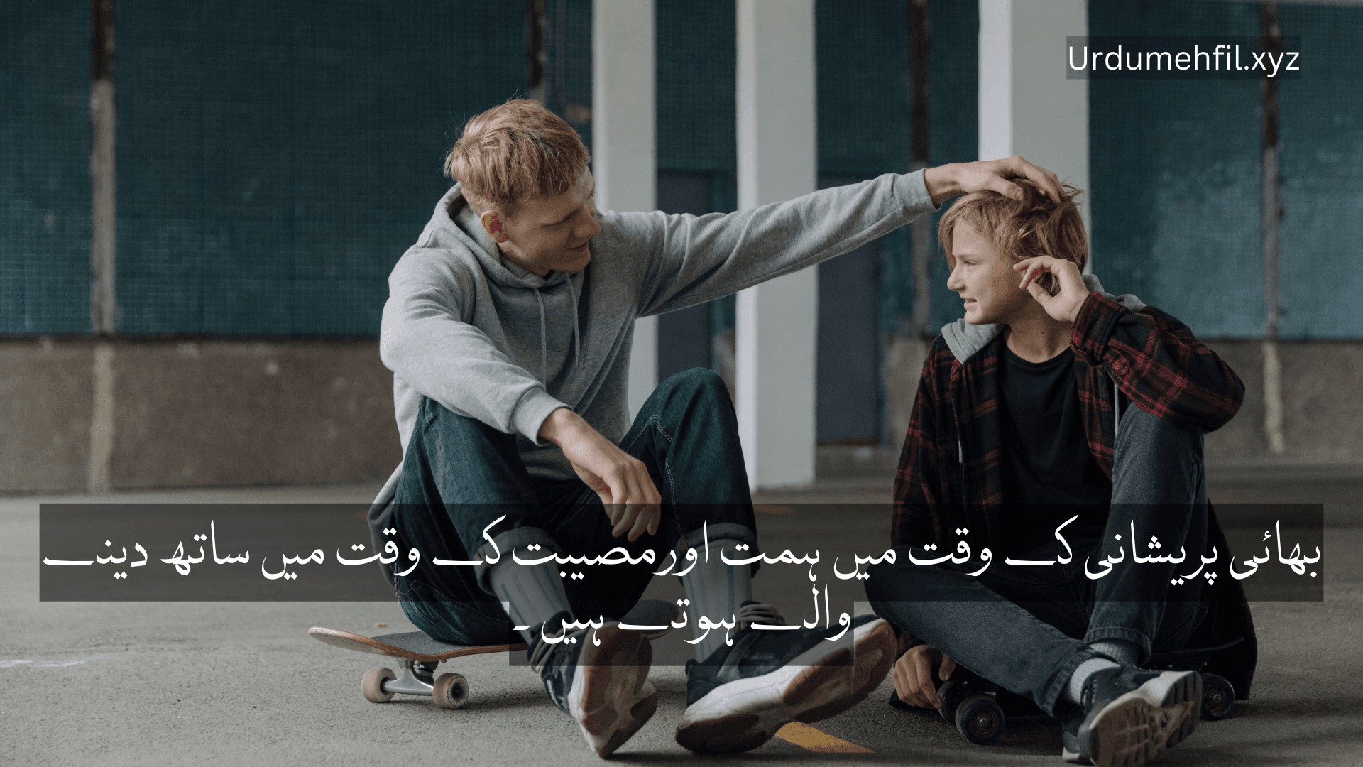 Brother Quotes