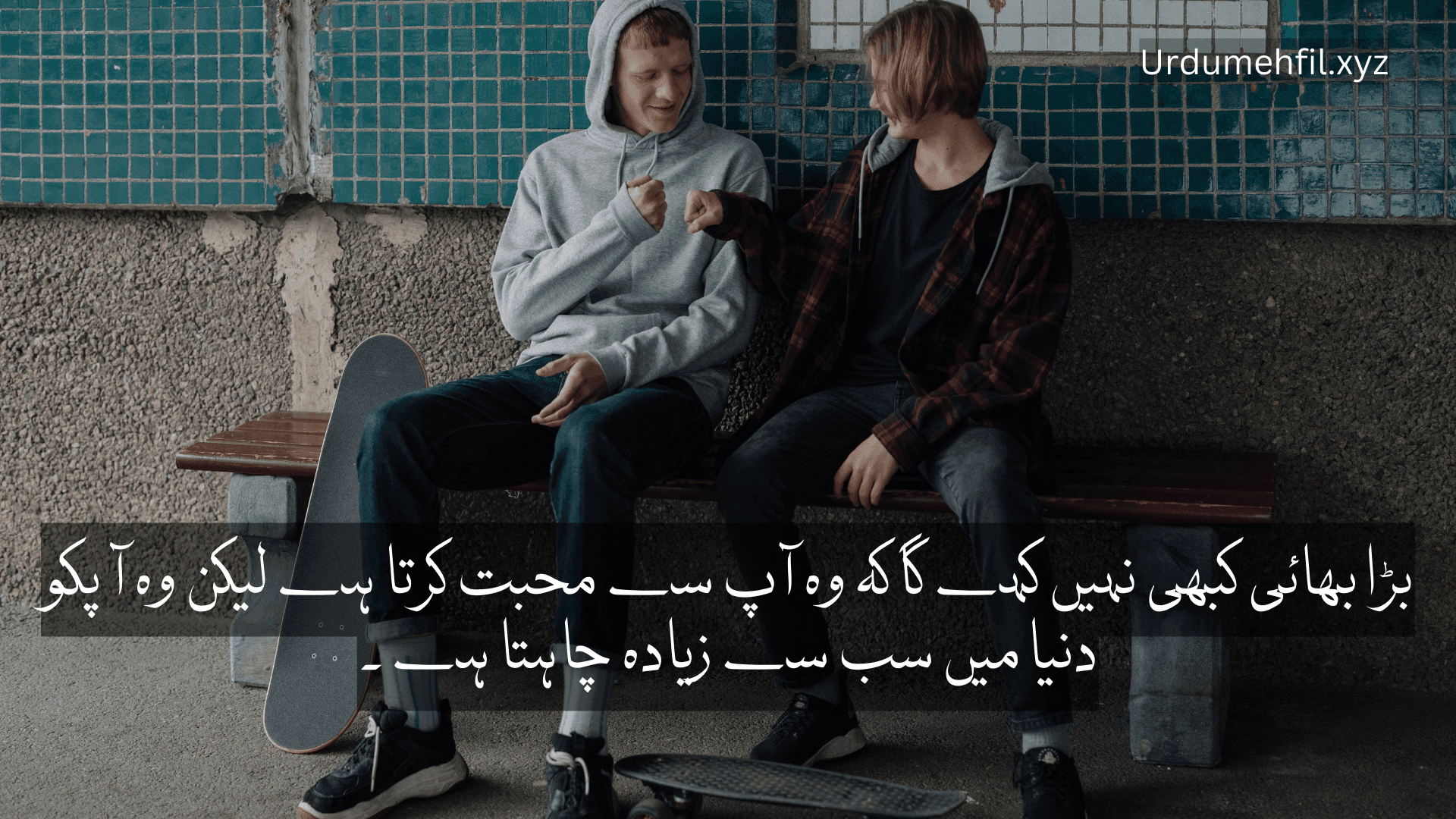 Brother Quotes