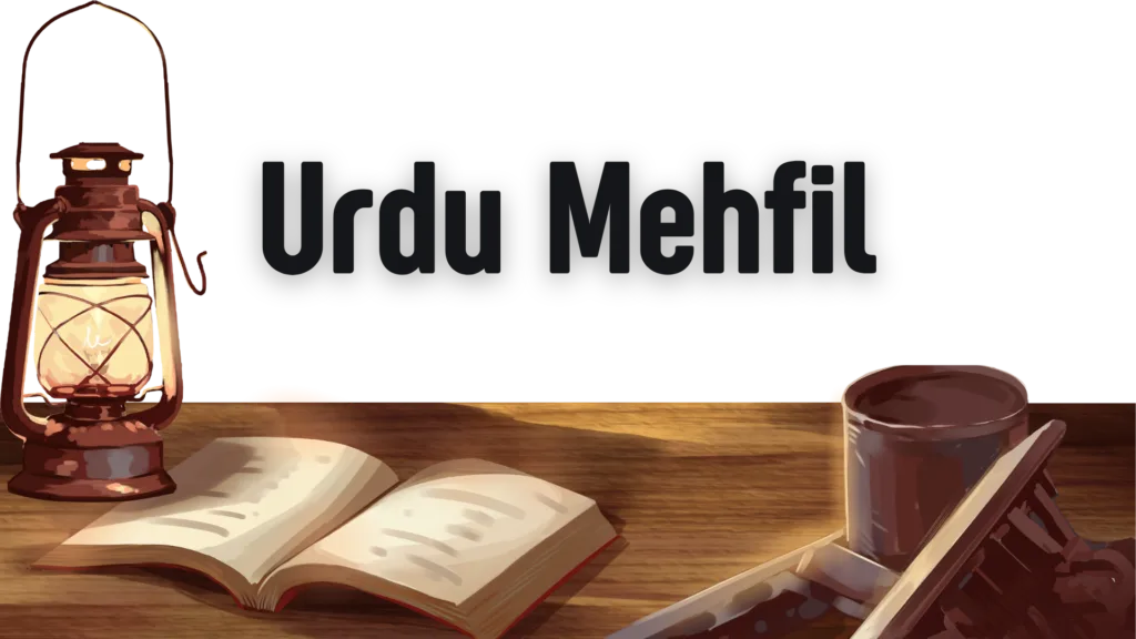 URDU MEHFL